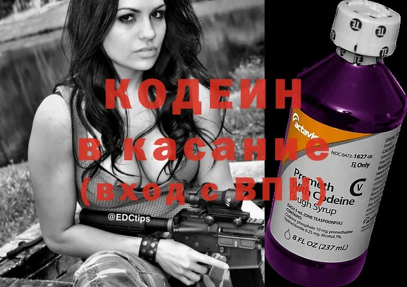 Codein Purple Drank  Горячий Ключ 